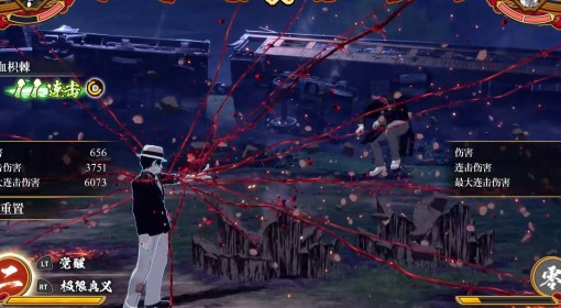 《鬼灭之刃2》无惨八割连段分享