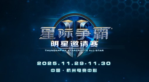 《星际争霸2》国服回归公告