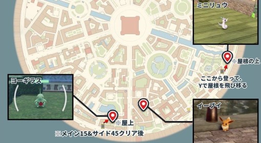 《宝可梦传说：Z-A》野生宝可梦分布一览