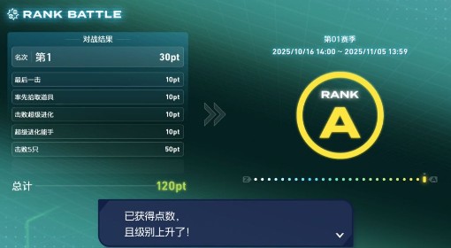 《宝可梦传说：Z-A》PVP初期上分配置推荐