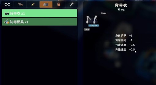 《逃离鸭科夫》背带裤与黑色针剂获得方法