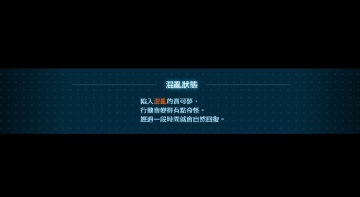 《宝可梦传说：Z-A》常见负面状态介绍