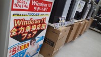 Windows 10结束支持：日本人为升级 大批狂买光驱