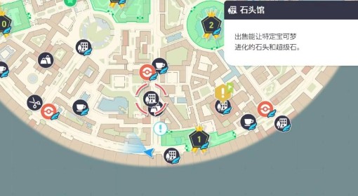 《宝可梦传说：Z-A》喷火龙进化石获取方法