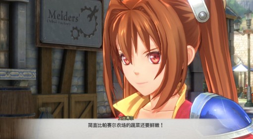 《空之轨迹1st》全任务BP点一览