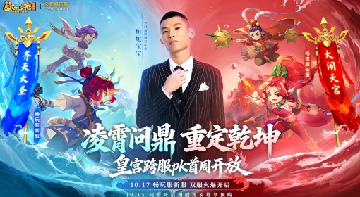 《梦幻西游》旭旭宝宝在哪个服