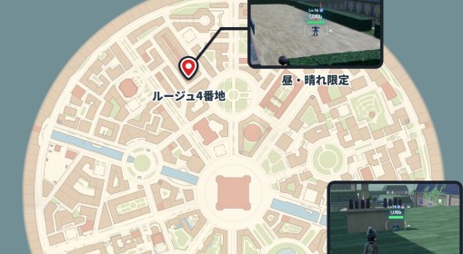 《宝可梦传说：Z-A》利欧路捕捉方法