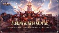 《完美国际2》十九周年庆典揭幕 新资料片11月5日公测