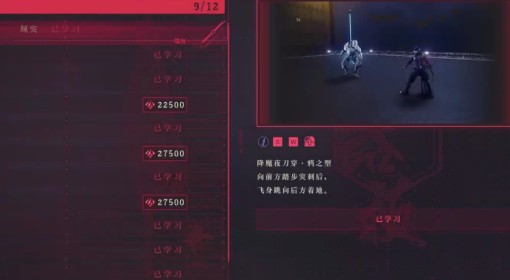 《忍者龙剑传4》降魔夜刀穿出招表