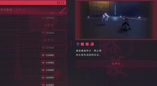 《忍者龙剑传4》崩震槌祸津日出招表