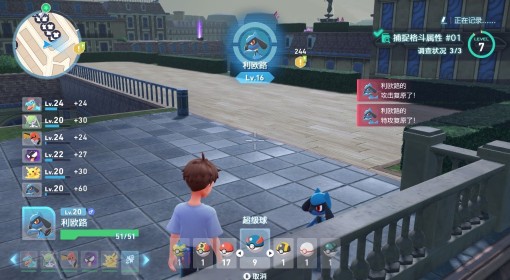 《宝可梦传说：Z-A》前期利欧路获取方法