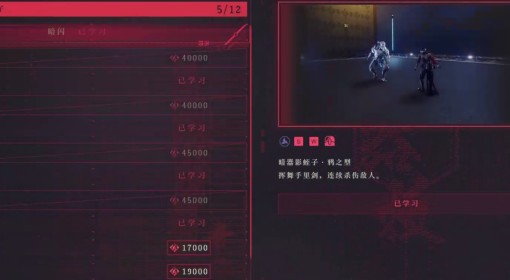 《忍者龙剑传4》暗器影蛭子出招表