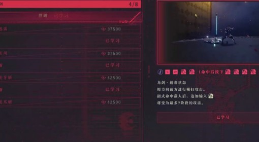 《忍者龙剑传4》龙剑出招表