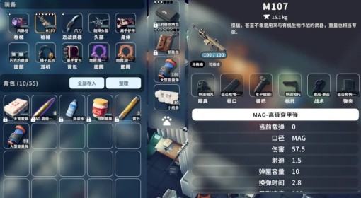 《逃离鸭科夫》核爆高伤害配装分享