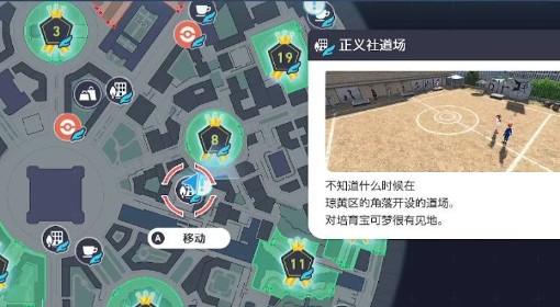 《宝可梦传说：Z-A》银色王冠获取方法