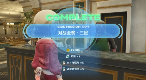 《宝可梦传说：Z-A》对战全餐三星通关配置