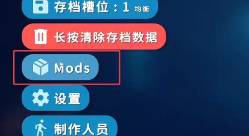 《逃离鸭科夫》MOD安装方法