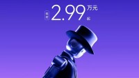 2.99万元起！加速进化K1人形机器人：会跳太空步