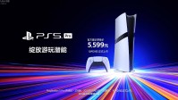 PS中国分享会汇总：国行PS5 Pro官宣 定价5599元!
