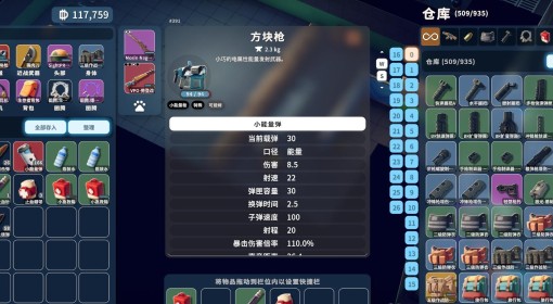 《逃离鸭科夫》方块枪图纸获取方法