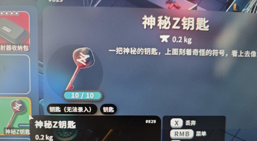 《逃离鸭科夫》隐藏物品展示