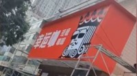 由公厕改建的咖啡店已被封 官方回应：审批手续问题