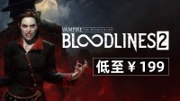 现已发售！《吸血鬼：避世血族2》低至￥199