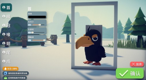 《逃离鸭科夫》乌鸦捏脸码分享