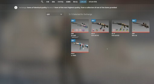 《CS2》汰换合同炼刀功能介绍