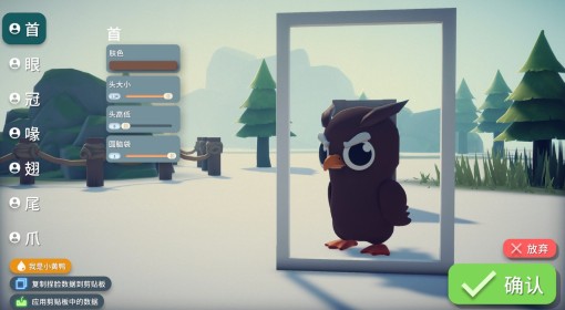 《逃离鸭科夫》猫头鹰捏脸数据分享