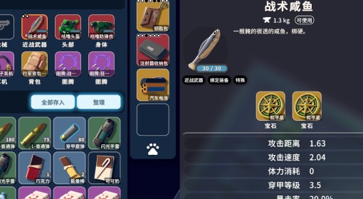 《逃离鸭科夫》狂战士流配装分享