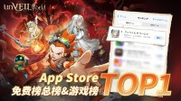 集英社×网易《unVEIL the world》日服登顶下载榜!