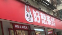 好想来回应店员骚扰顾客：可能是顾客“魅力太大”