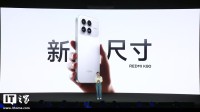 小米REDMI K90手机发布：骁龙8至尊版2599元起