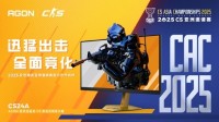 AGON爱攻诠释“产品－赛事－生态”闭环
