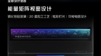 红魔游戏本新品14999元起 搭载酷睿 Ultra9-275HX