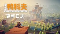 《逃离鸭科夫》爆率上调：原来搜打撤爆率可以公示
