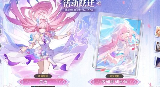 《崩坏：星穹铁道》3.7前瞻兑换码分享