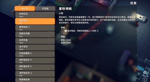 《逃离鸭科夫》星际领航保险箱钥匙位置