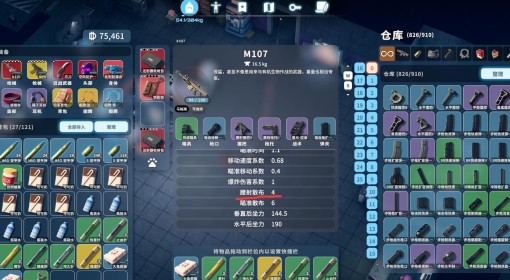 《逃离鸭科夫》高伤害武器推荐