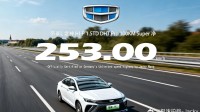253km/h！世界极速最高10万元内汽车诞生:还是国产