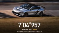 小米YU7 GT征战纽北！有望成新一代“圈速收割机”