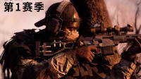 《战地6》赛季重磅更新公布 门户模式刷经验被限制