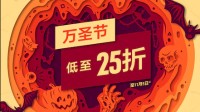 PS港服万圣节大促！DOOM黑暗时代、生化系列超低价