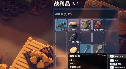 《逃离鸭科夫》地窖钥匙获取方法