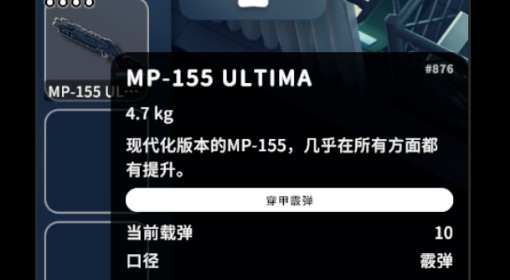 《逃离鸭科夫》前期武器推荐