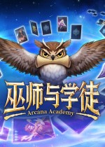 《巫师与学徒》官方中文版下载