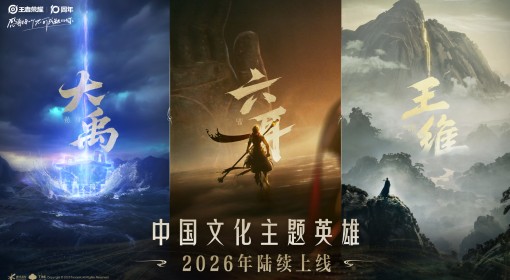 《王者荣耀》新英雄首曝PV