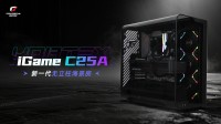 打破传统海景房局限，iGame C25A Vortex涡流机箱革新上市