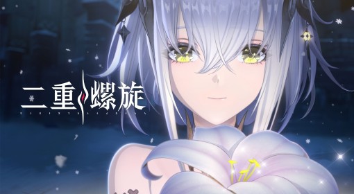 《二重螺旋》公测兑换码一览